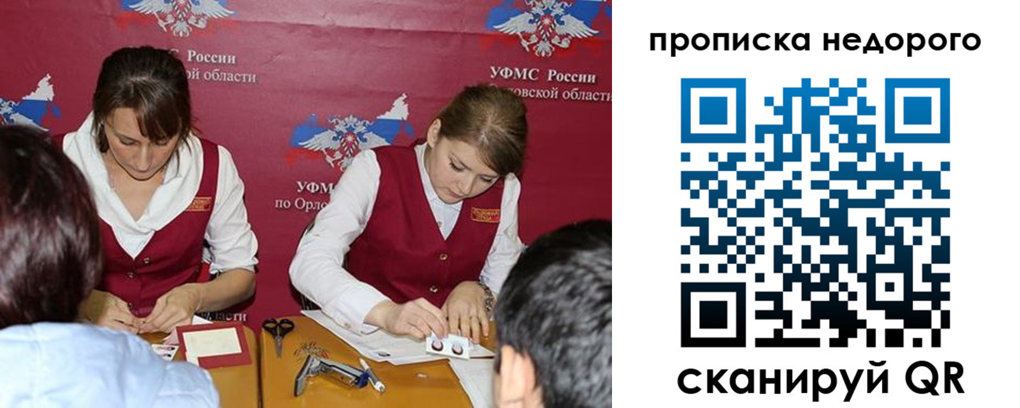 временная регистрация для всех в Геленджике