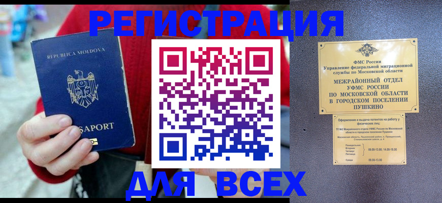 где прописаться в Геленджике